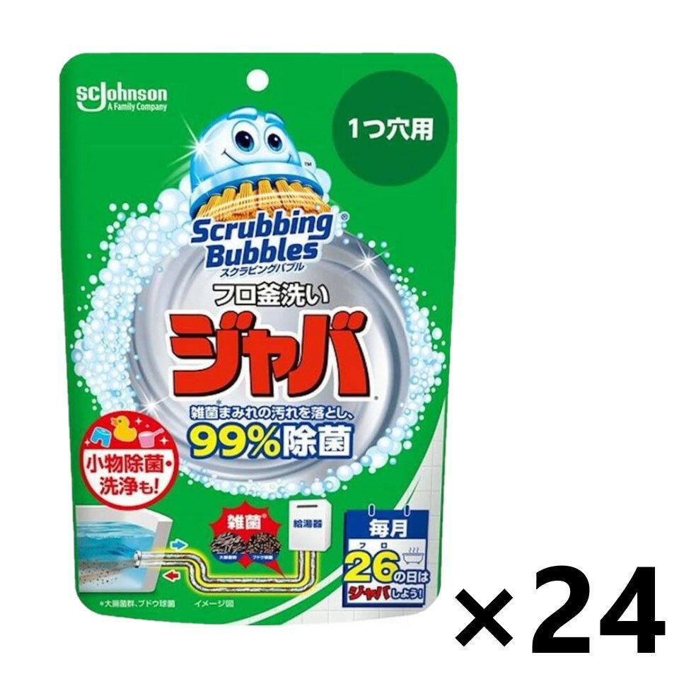 【送料無料】スクラビングバブル ジャバ 1つ穴用 160gx24個 ジョンソン