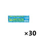 サランラップ (15cm×50m)x30本 食品用ラップ 旭化成ホームプロダクツ株式会社