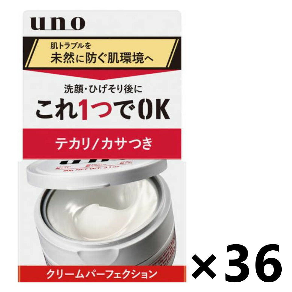 【送料無料】UNO(ウーノ) クリームパーフェクション 90gx36個 オールインワンクリーム ファイントゥデイ 1