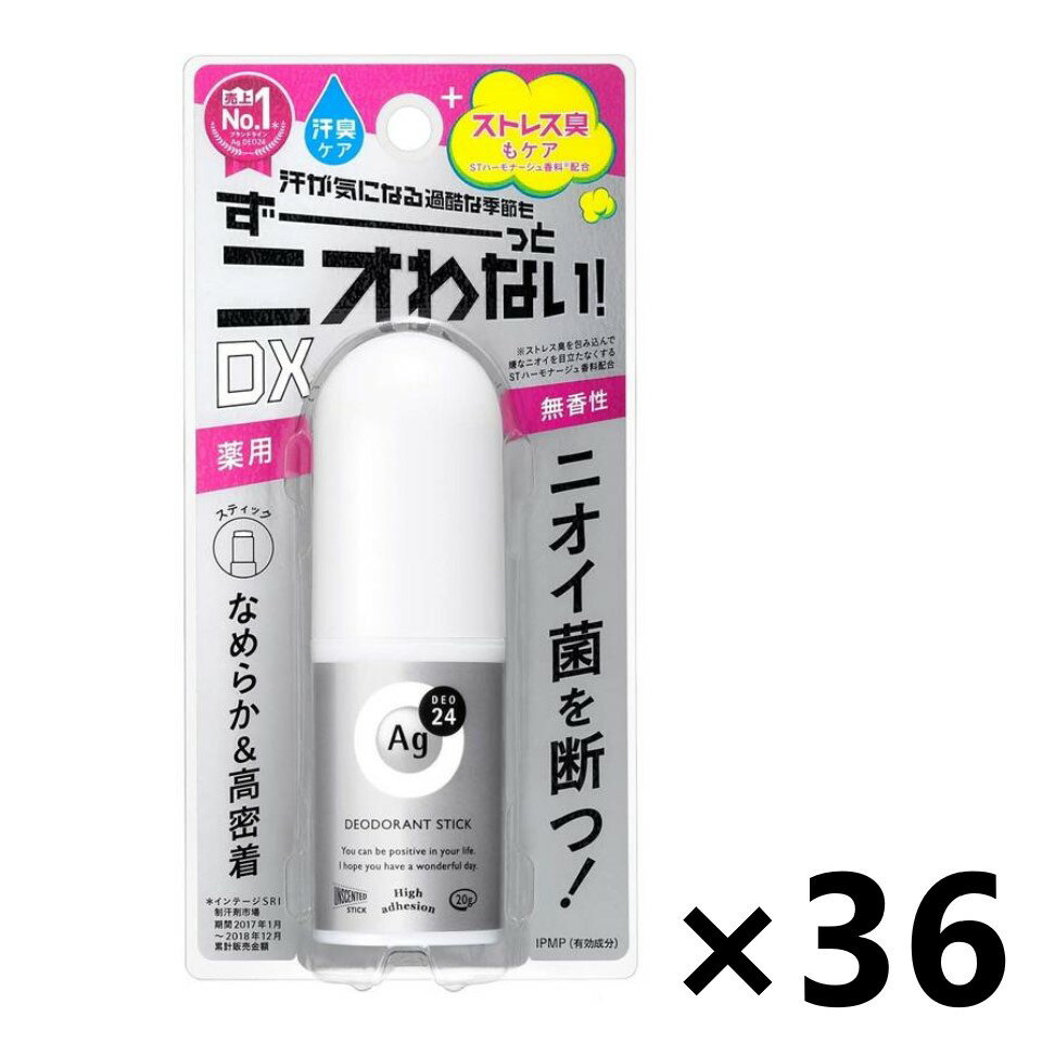 【送料無料】Agデオ24(エージーデオ24) デオドラントスティック DX 無香性 20gx36個 ファイントゥデイ