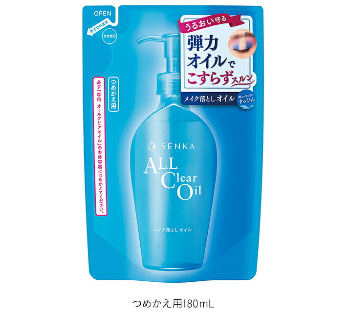 SENKA(センカ) オールクリアオイル つめかえ用 180ml メイク落とし ファイントゥデイ