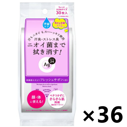 【送料無料】エージーデオ24 クリアシャワーシート フレッシュサボン 30枚入x36個 ファイントゥデイ 【送料無料】エージーデオ24 クリアシャワーシート フレッシュサボン 30枚入x36個 ファイントゥデイ