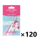 【送料無料】プリペア フィニッシュ用(プチT) 3本入x120個 ファイントゥデイ