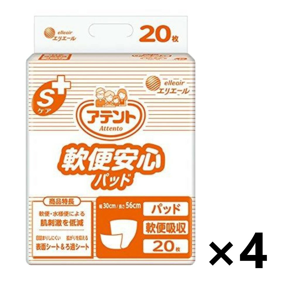 【送料無料】アテントSケア軟便安心パッド20枚×4袋 業務用品番：763111大王製紙のサムネイル