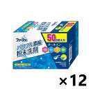 【送料無料(※一部地域を除く)】ファーファ 3倍濃縮超コンパクト粉末洗剤 ベビーフローラルの香り 500gx12コ 洗濯用洗剤粉末 NSファーファジャパン株式会社