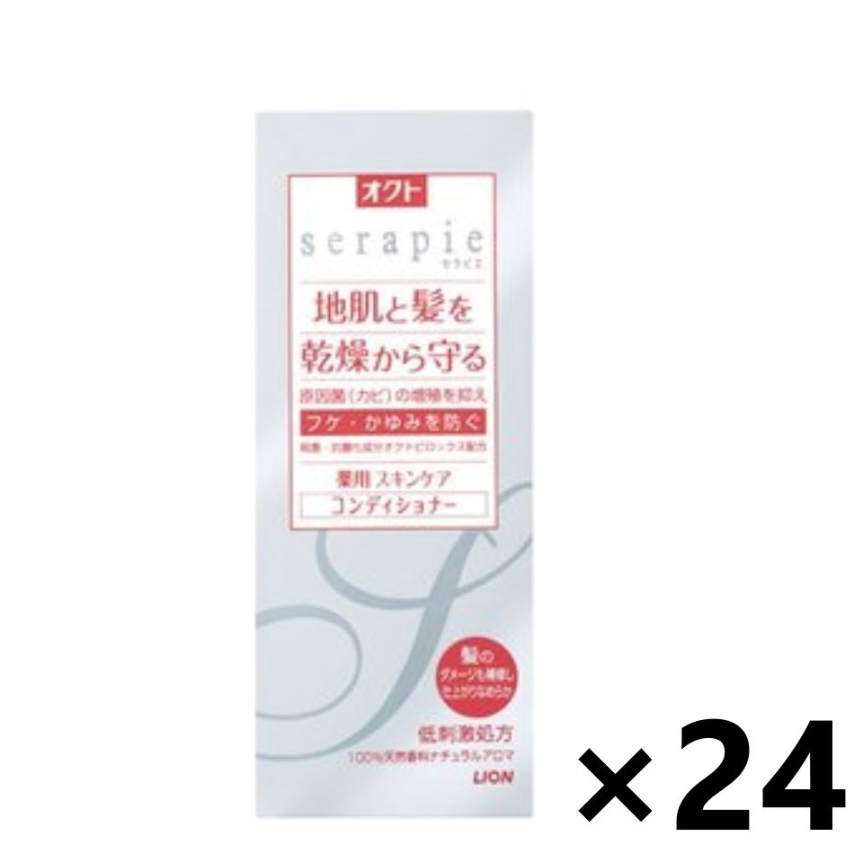 【送料無料】オクトserapie(セラピエ) 薬用スキンケア コンディショナー 230mlx24本 ライオン