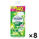 【送料無料】CHARMY(チャーミー)クリスタ 消臭ジェル つめかえ用 840gx8本 食器洗い機専用洗剤 食洗器 ライオン