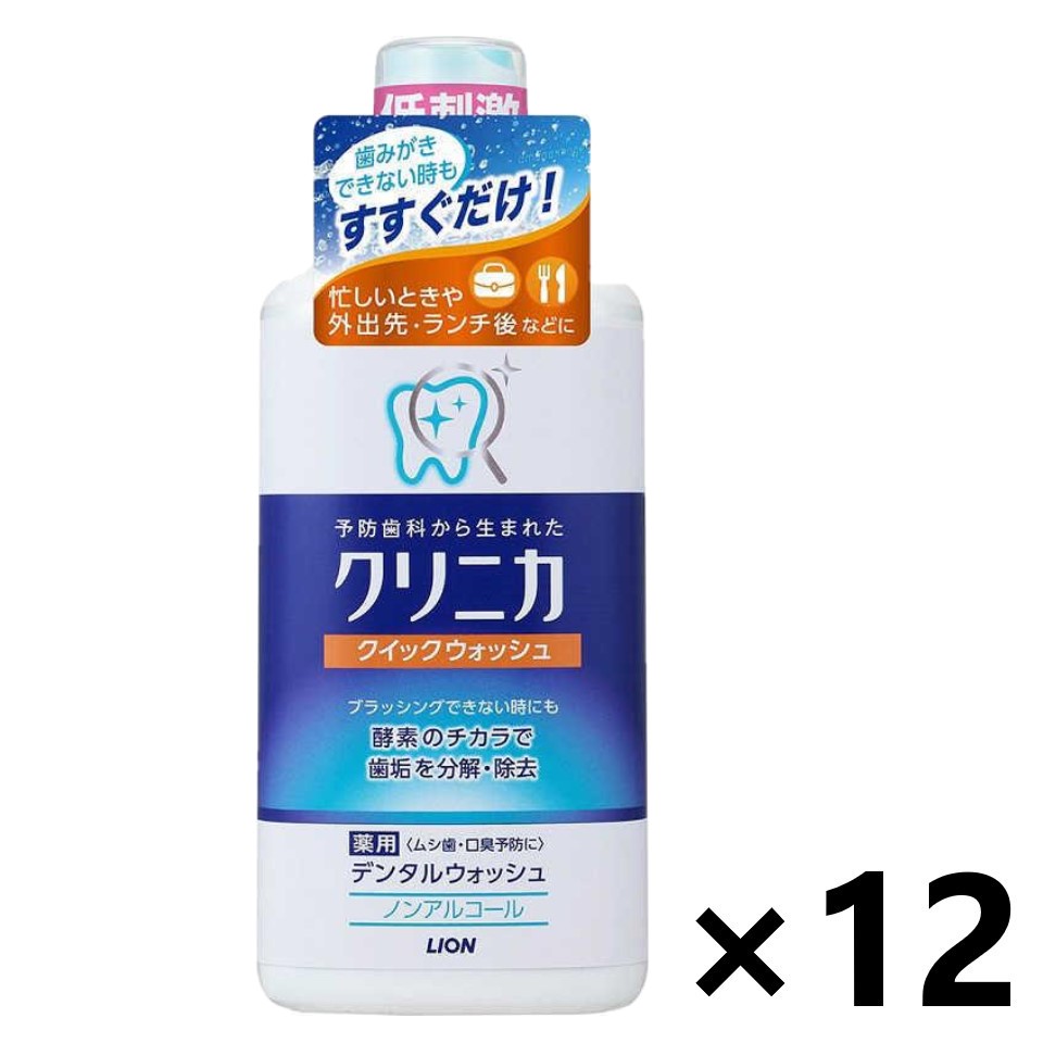 【送料無料】クリニカ クイックウォッシュ 450mlx12本 マウスウォッシュ ライオン