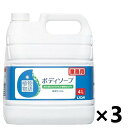 【送料無料】＜業務用＞ 植物物語 ボディソープ 4Lx3個 ライオンハイジーン