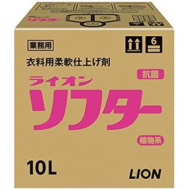 【送料無料(※一部地域を除く)】＜業務用＞ ライオン ソフター 10L 柔軟剤 ライオンハイジーン