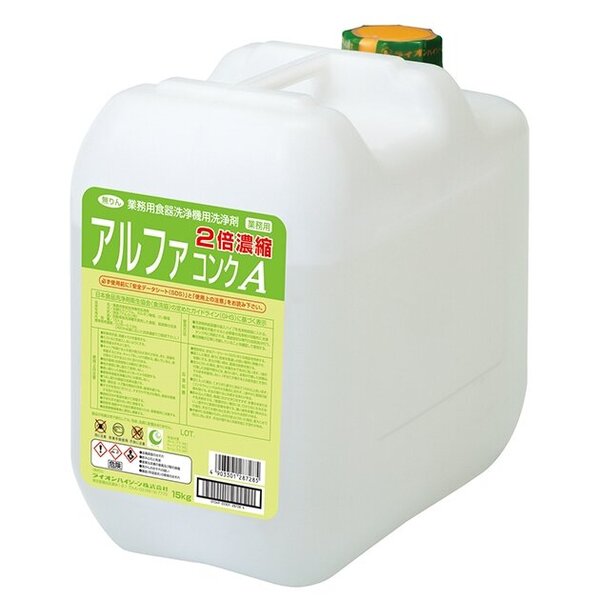 【送料無料】＜業務用＞ アルファコンクA 15kg 食器洗浄器用(洗浄剤) ライオンハイジーン