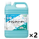 【送料無料(※一部地域を除く)】＜業務用＞ メディプロ トイレクリーナー 5Lx2個 ライオンハイジーン