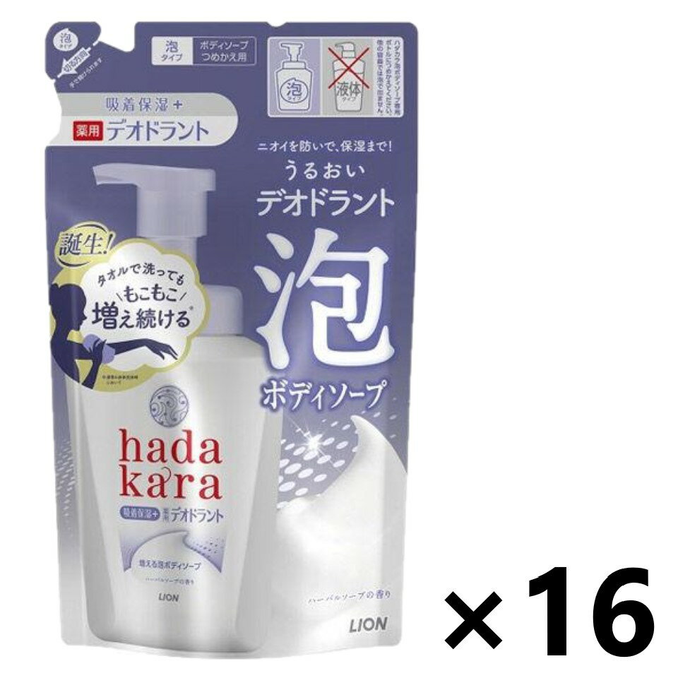 【送料無料】hadakara(ハダカラ) 泡で出てくる 薬用