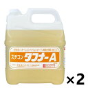 【送料無料】＜業務用＞ スチコンタフナーA 4kgx2個 スチームコンベクション専用洗剤 ライオンハイジーン