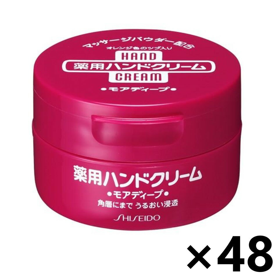 【送料無料】ハンドクリーム 薬用モアディープ (ジャー) 100gx48個 ファイントゥデイ