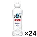 【送料無料】JOY(ジョイ) 除菌ジョイコンパクト 本体 170mlx24本 食器用洗剤 P G