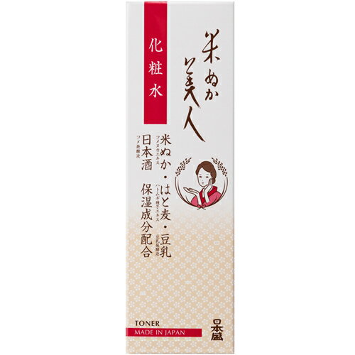 米ぬか美人 化粧水 120ml 日本盛