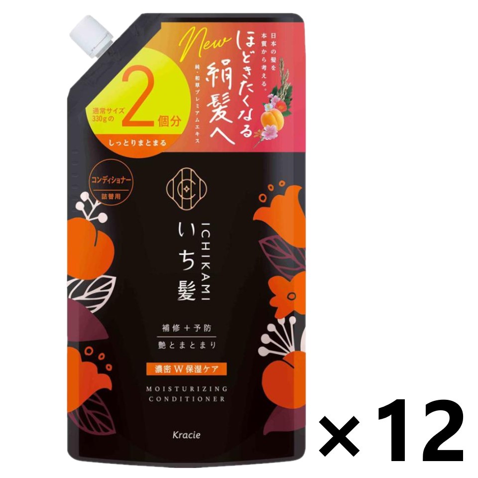 【送料無料】いち髪 濃密W保湿ケア コンディショナー つめかえ用 2回分 660gx12袋 クラシエ