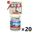 【送料無料】KeePer(キーパー) コーティング専門店の鉄粉クリーナー ボディ用 300mlx20本