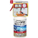 KeePer コーティング専門店の鉄粉クリーナー ボディ用 300ml