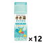 【数量限定!!】【送料無料】きき湯 清涼炭酸湯 シトラスの香り 本体 360gx12本 バスクリン