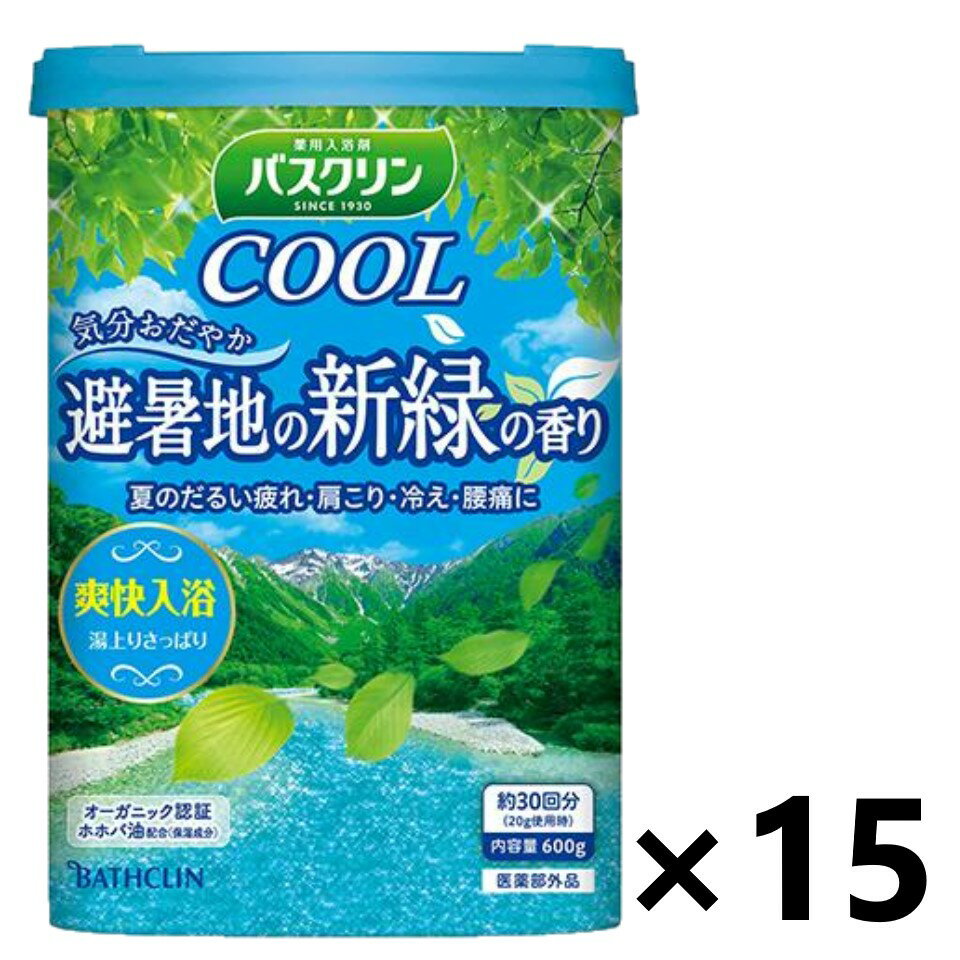 バスクリンクール 避暑地の新緑の香り / 600g