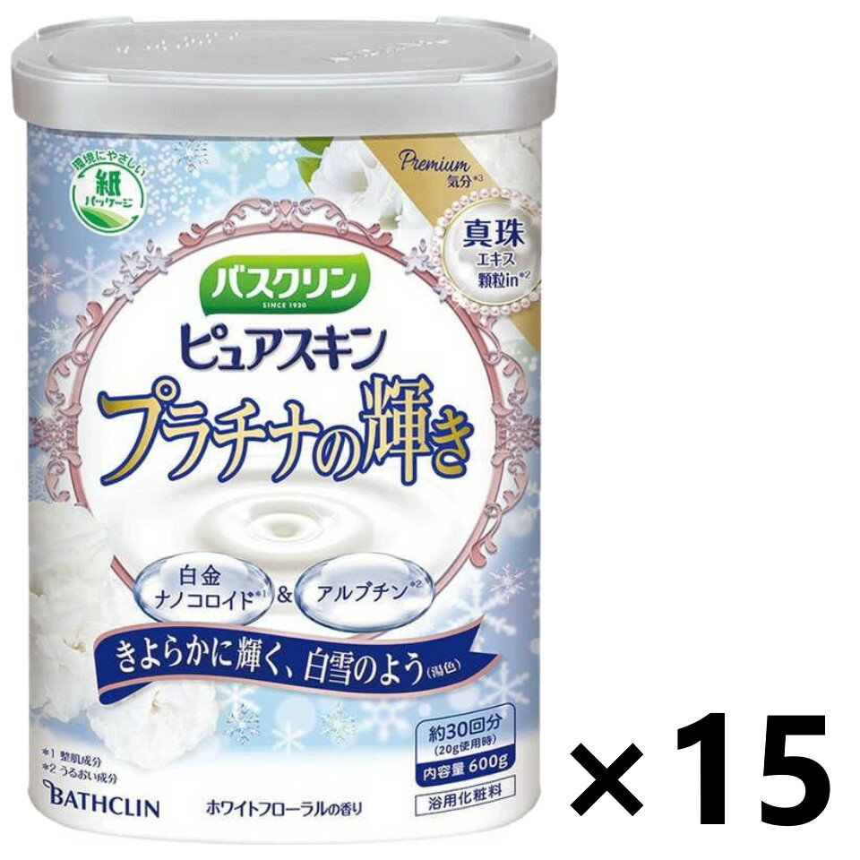 製品名 バスクリン ピュアスキン プラチナの輝き 香り ホワイトフローラルの香り 湯色 スノーホワイト色のお湯（にごりタイプ） 容量 600g（約30回分） 分類 浴用化粧料（販売名：BCピュアスキン輝-a）