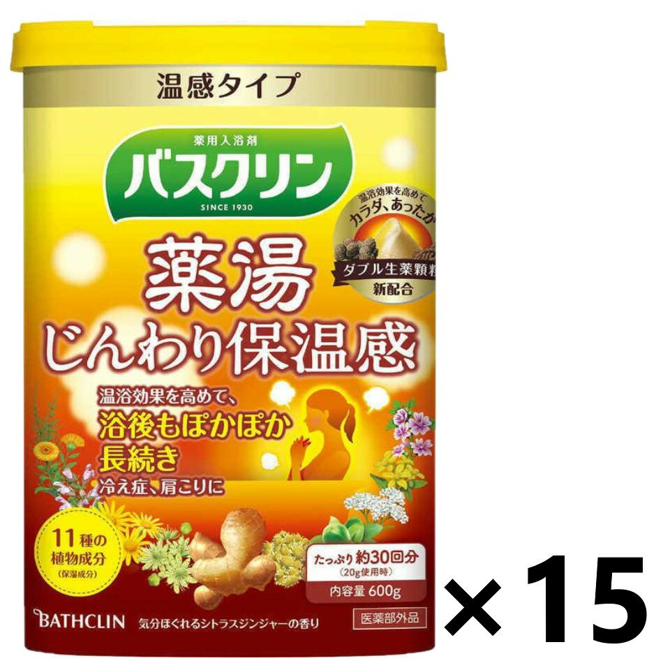 バスクリン 薬湯 じんわり保温感 / 本体 / 600g / 気分がほぐれるシトラスジンジャーの香り