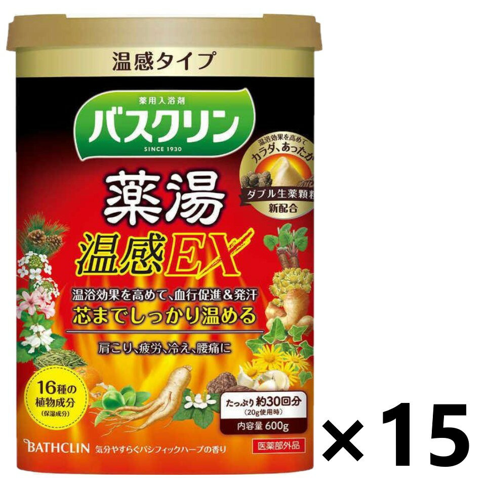 【送料無料】バスクリン 薬湯 温感EX 気分やすらぐパシフィックハーブの香り 600gx15個 株式会社バスクリン