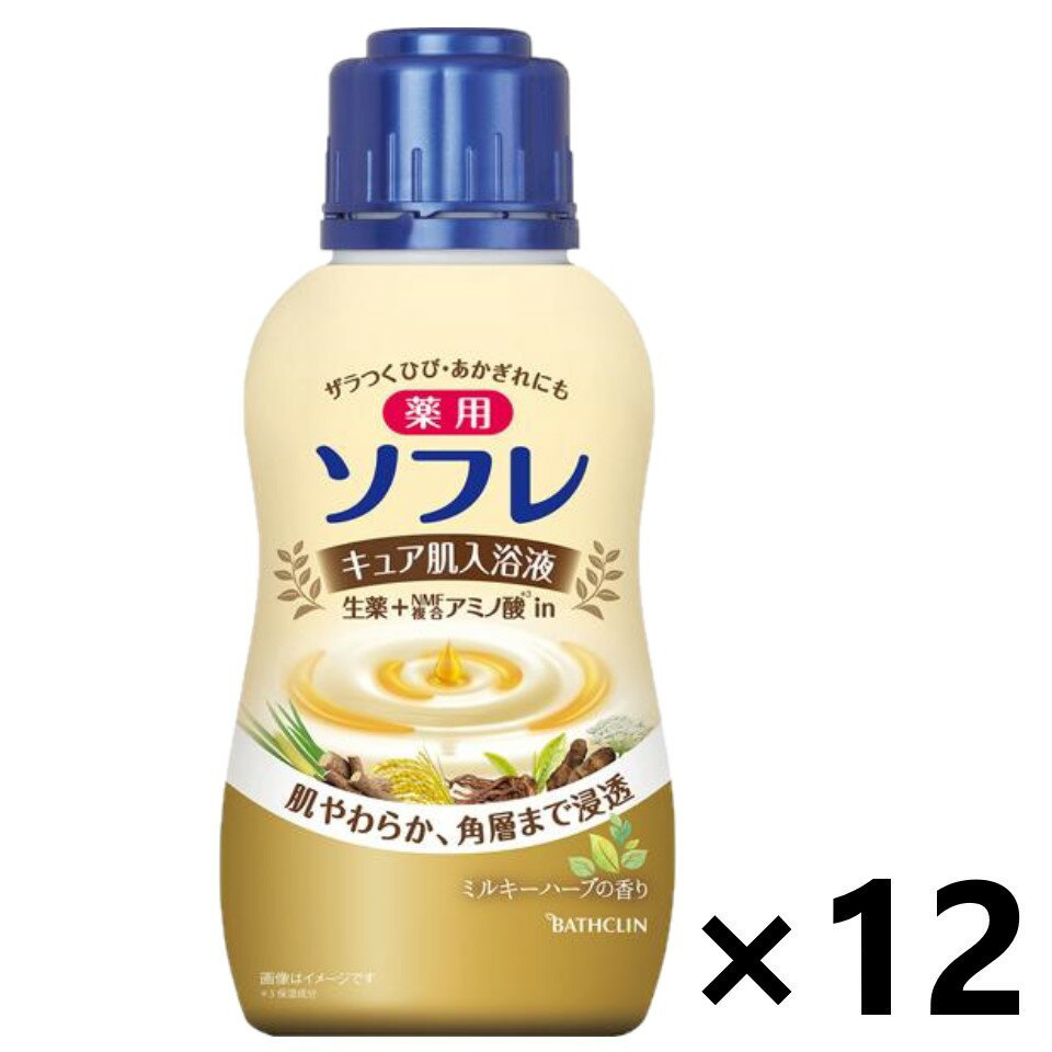 キュア肌入浴液 ミルキーハーブの香り / 480ml / ミルキーハーブの香り