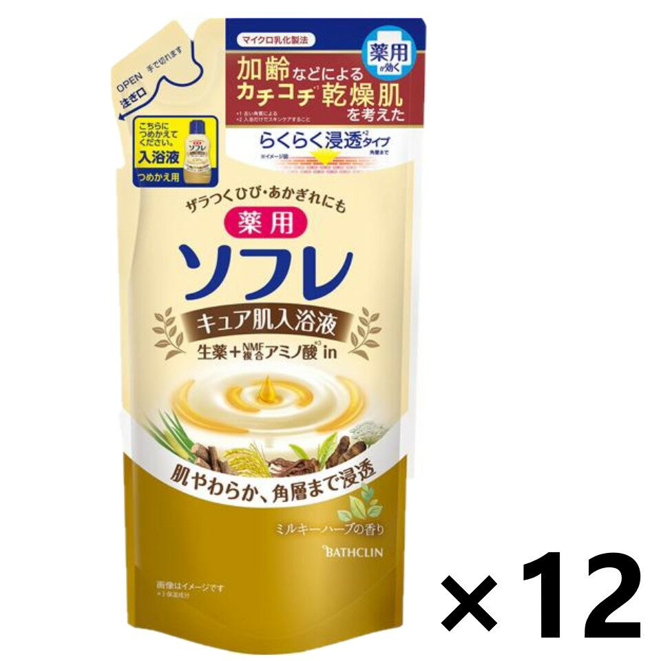 キュア肌入浴液 ミルキーハーブの香り / 詰替え / 400ml / ミルキーハーブの香り