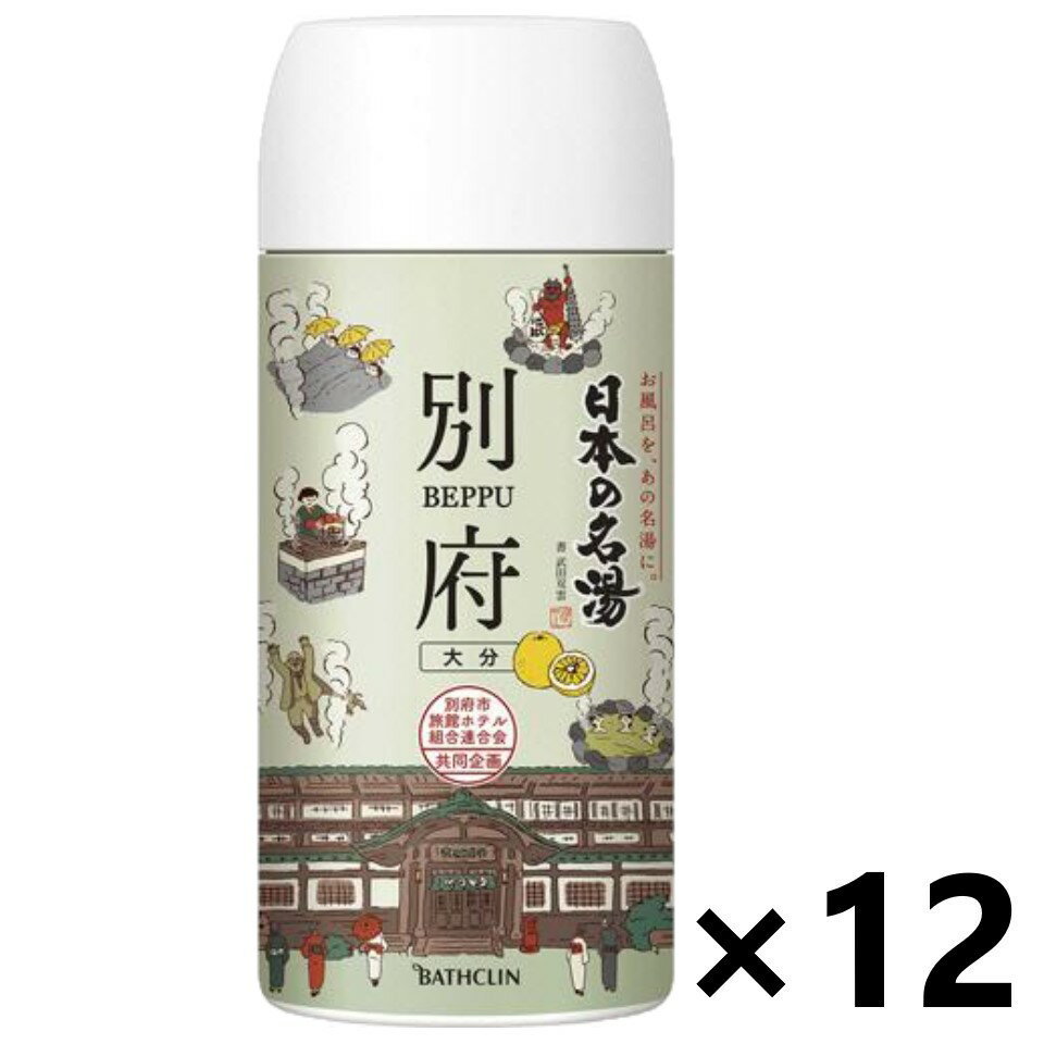 日本の名湯 別府 湯けむりの風の中に、ほのかに和柑橘を感じる温もりある香り 450gx12本 株式会社バスクリン