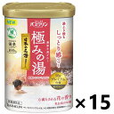 【送料無料】バスクリン 極みの湯 心満たされる花の香り 600gx15個 株式会社バスクリン