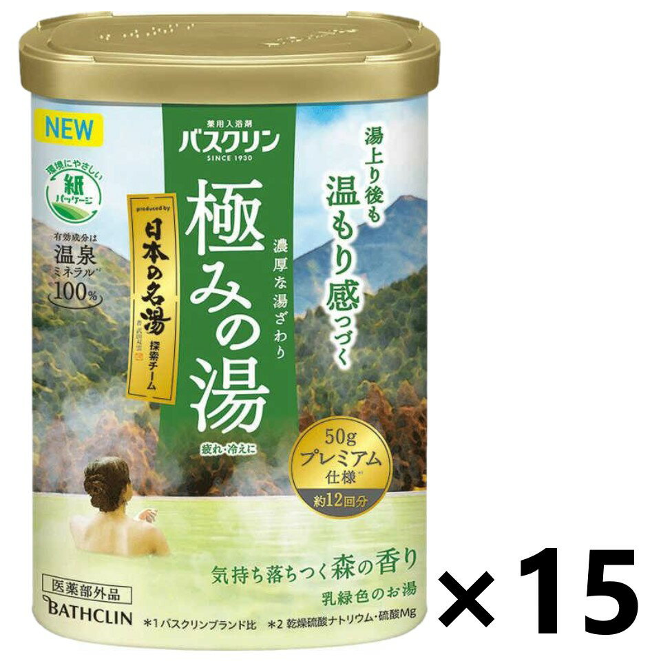 極みの湯 気持ち落ちつく森の香り / 600g