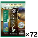 【送料無料】日本の名湯 夢ごこち 奥会津金山 緑あふれる只見川に漂う川霧を表現した幻想的な森林調の香り 分包 40gx72袋 株式会社バスクリン