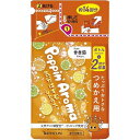 ポッピンアロマ 気分はずむシトラス 気分はずむシトラスの香り つめかえ用 420g 株式会社バスクリン