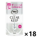 消臭力 CLEAR KEEP(クリアキープ) トイレ用 無香料 400mlx18個 消臭・芳香剤 エステー