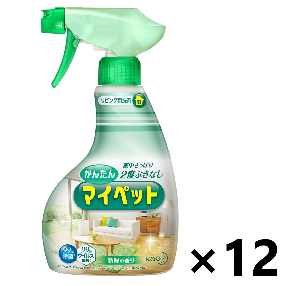 【送料無料】かんたんマイペット 本体 400mlx12本 リビング用洗剤 住居用洗剤 花王