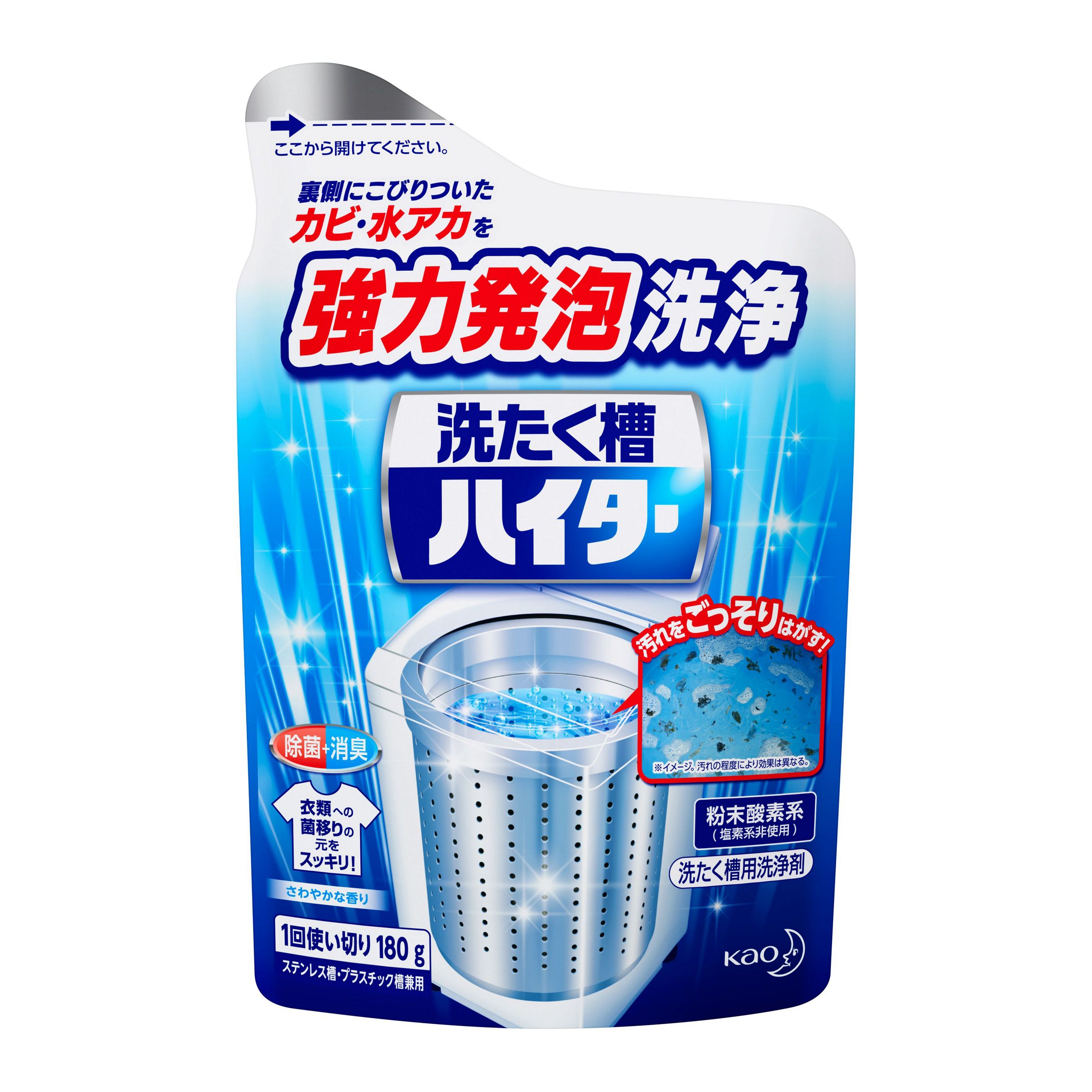 洗たく槽ハイター 180g 洗たく槽用洗浄剤(粉末酸素系) 花王