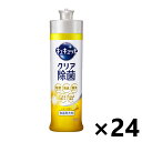 キュキュット クリア除菌 レモンの香り 本体 240mlx24本 食器用洗剤 花王