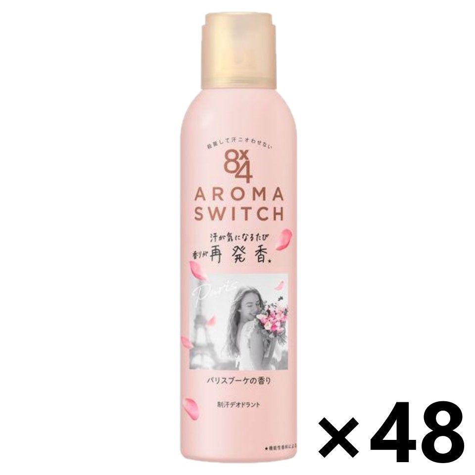 【送料無料】8x4(エイトフォー) アロマスイッチ スプレー パリスブーケの香り 150gx48本 花王