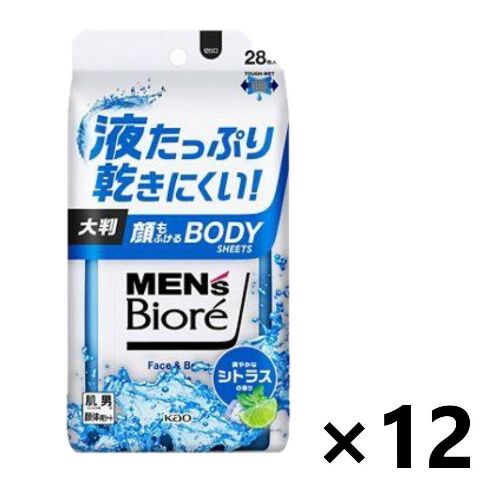 【送料無料】メンズビオレ 顔もふけるボディシート 爽やかなシトラスの香り 28枚入x12個 花王