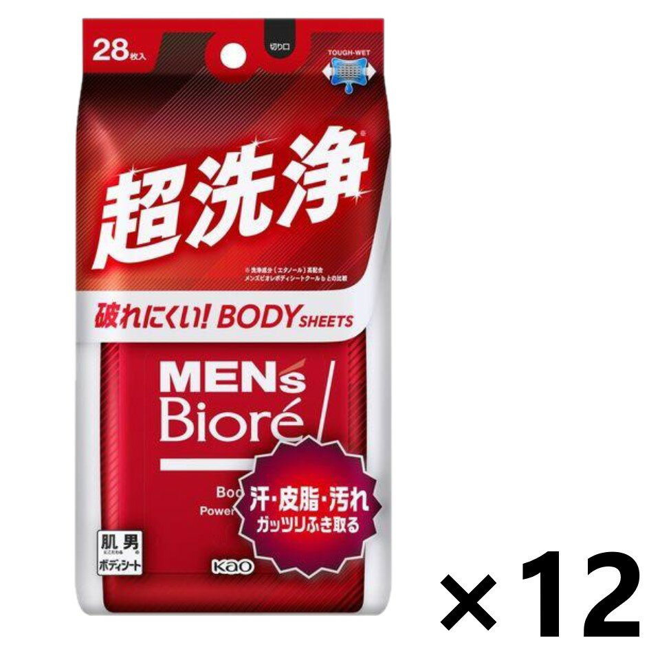 【送料無料】メンズビオレ ボディシート 超洗浄タイプ 28枚入x12個 デオドラントシート 花王