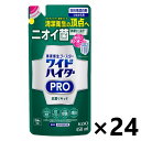 【送料無料】ワイドハイター PRO 抗菌リキッド つめかえ用 450mlx24袋 花王