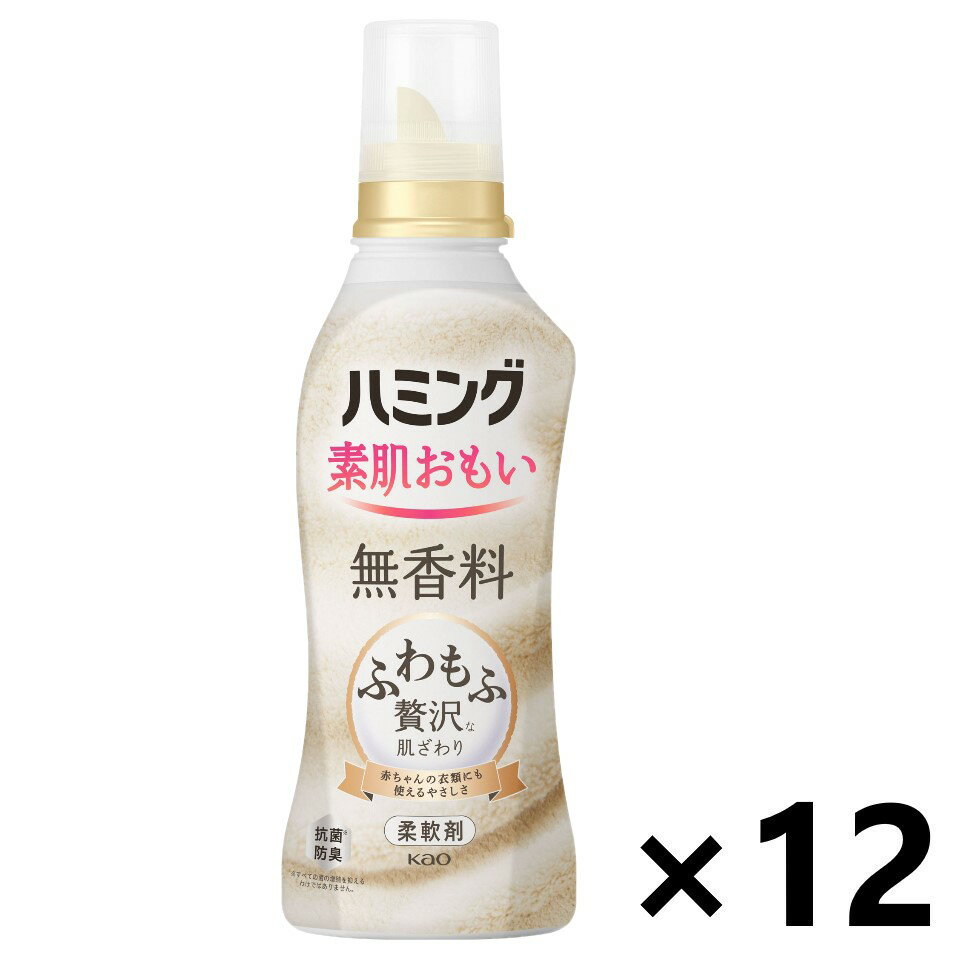 【送料無料】ハミング 無香料 本体 530mlx12本 花王