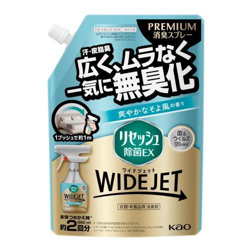 リセッシュ除菌EX ワイドジェット 爽やかなそよ風の香り つめかえ用 660ml 衣類・布製品・空間用消臭剤 花王