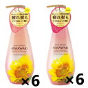 【送料無料】【セット販売】ディアボーテ HIMAWARI(ヒマワリ) オイルインシャンプー&コンディショナー グロス&リペア ポンプ 500ml 各6本 クラシ...