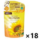 【送料無料】ディアボーテ HIMAWARI(ヒマワリ) オイルインシャンプー リッチ＆リペア つめかえ用 400mlx18袋 クラシエ