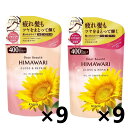 ディアボーテ HIMAWARI(ヒマワリ) オイルインシャンプー&コンディショナー グロス＆リペア つめかえ用 400ml 各9袋 クラシエ 4901417701732