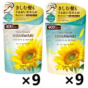 【送料無料】【セット販売】ディアボーテ HIMAWARI(ヒマワリ) オイルインシャンプー&コンディショナー スムース&リペア つめかえ用 400ml 各9袋 ...